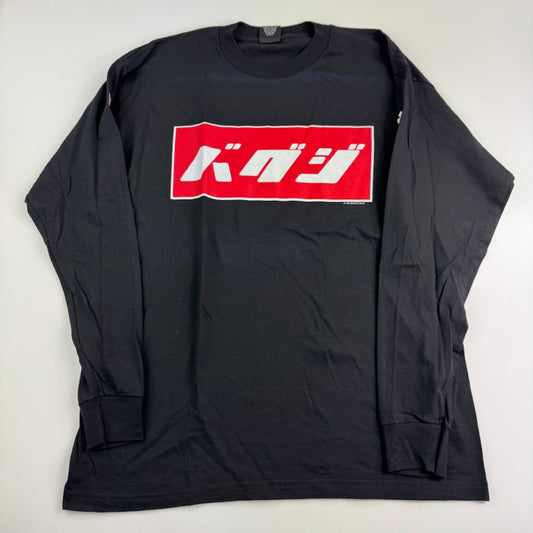 Vintage 1998 Gravity Kills Long Sleeve Shirt XL